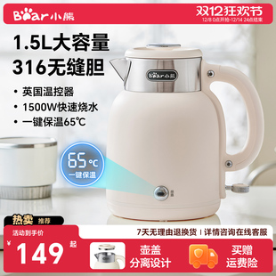 小熊电热水壶家用恒温电水壶316不锈钢自动保温一体复古烧水壶