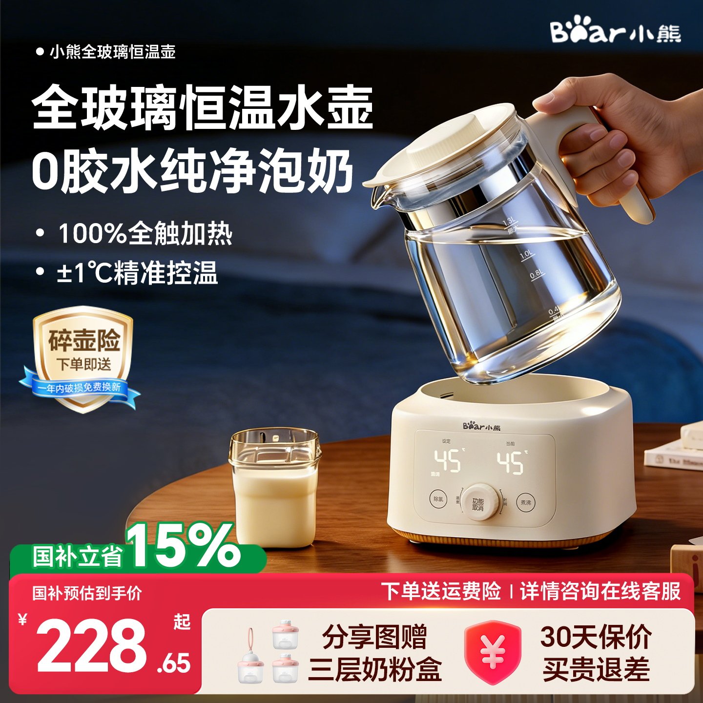 С��ȫ����������ˮ��Ӥ�����ó�����������ů��ר�õ�������ˮ�� 228.65Ԫ(������)