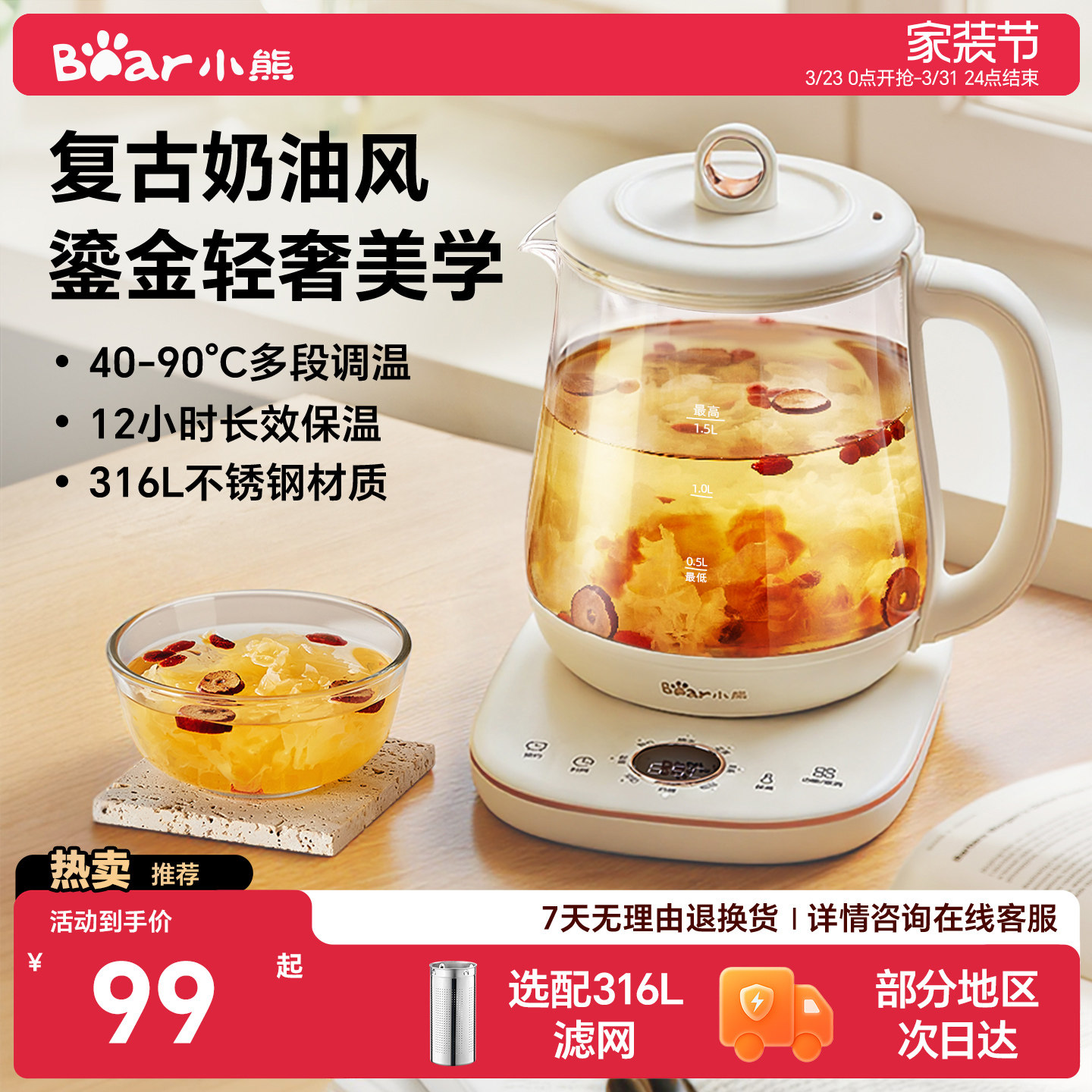 小熊养生壶家用多功能办公室小型恒温煮茶壶养生烧水壶电热水壶