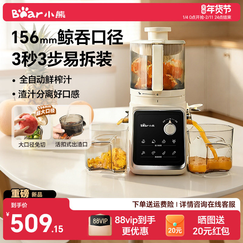 小熊原汁机渣汁分离榨汁机小型家用果汁机全自动果蔬橙汁机料理机