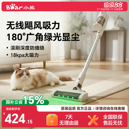小熊吸尘器无线绿光探照大吸力滚刷地毯猫毛手持小型宠物吸尘机