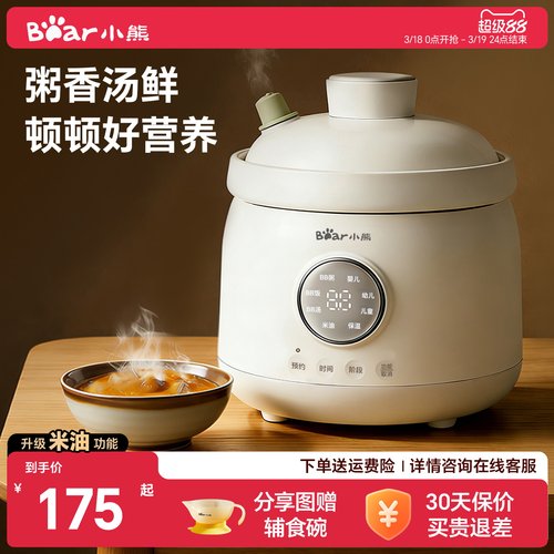 小熊宝宝辅食锅微压熬米油BB粥