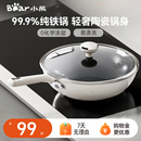 小熊无涂层陶瓷炒锅家用炒菜不粘锅铁锅炒菜锅家用燃气灶电磁炉锅