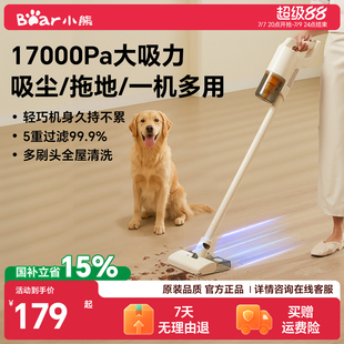 小熊吸尘器家用大吸力手持小型强力吸拖一体吸尘机除螨仪宠物猫毛