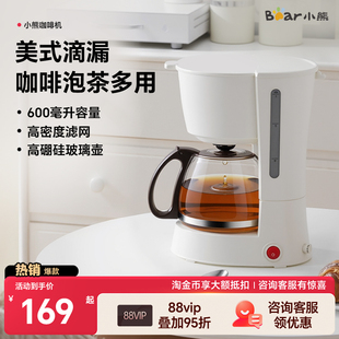 小熊美式 B06M2 咖啡机家用小熊咖啡壶KFJ