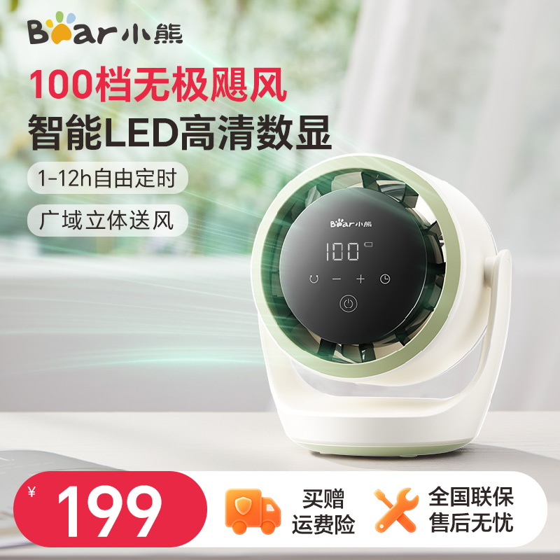 新款！100档桌面风扇大风力！