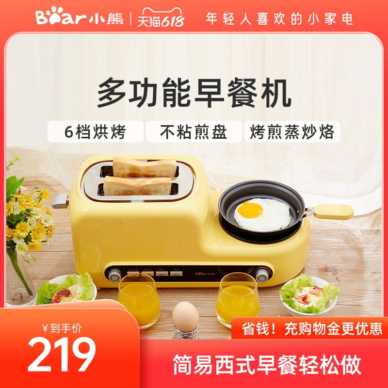 小熊烤面包片家用多功能早餐机小型四合一体多士炉全自动土吐司机