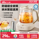 小熊全玻璃恒温养生壶家用多功能办公室小型煮茶壶电热水壶纯玻璃