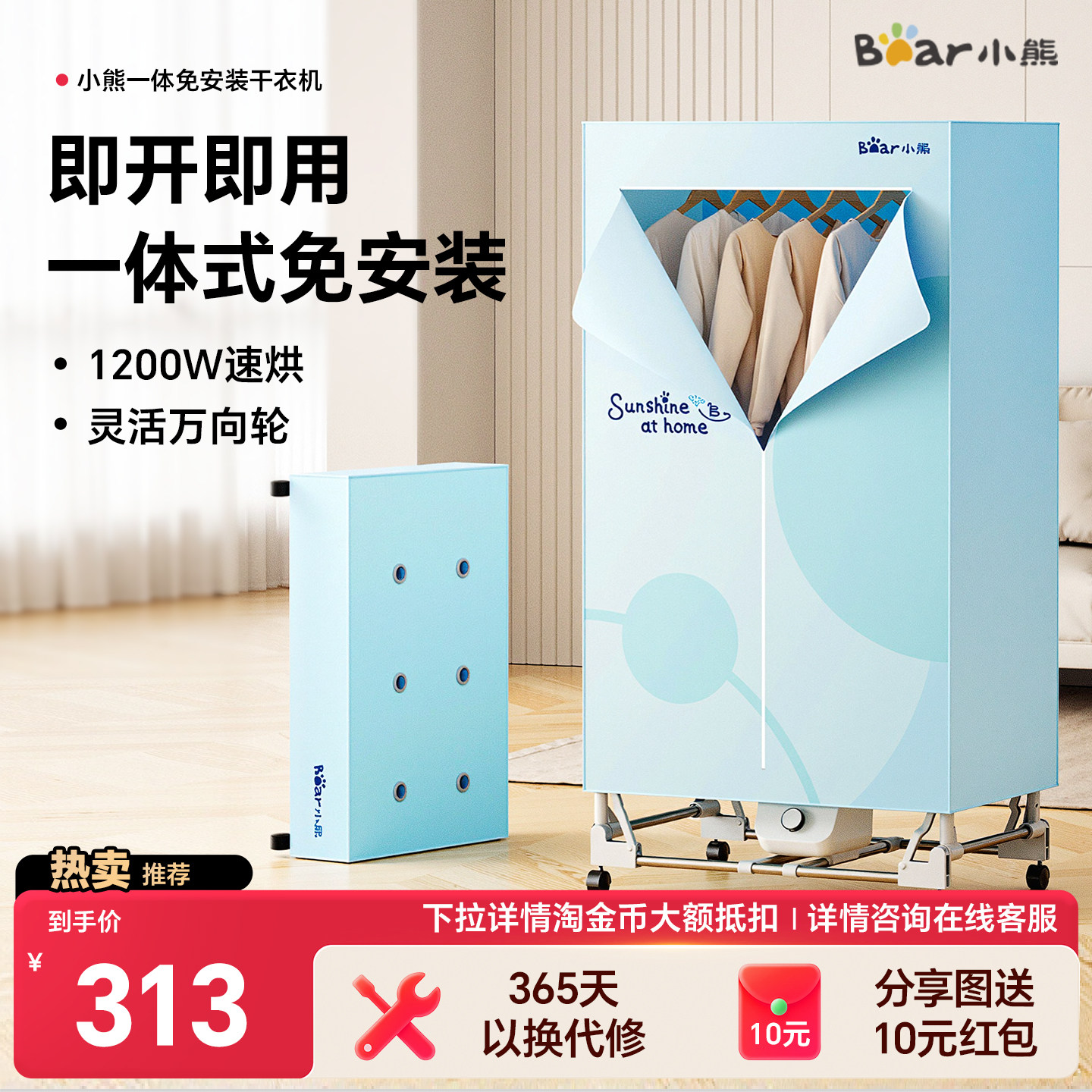 小熊免安装烘干机家用烘衣服干衣机折叠大容量衣柜小型风干器新款