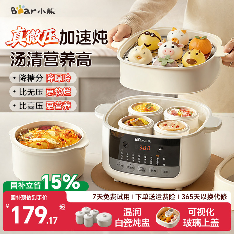 小熊陶瓷电炖锅隔水炖大容量家用