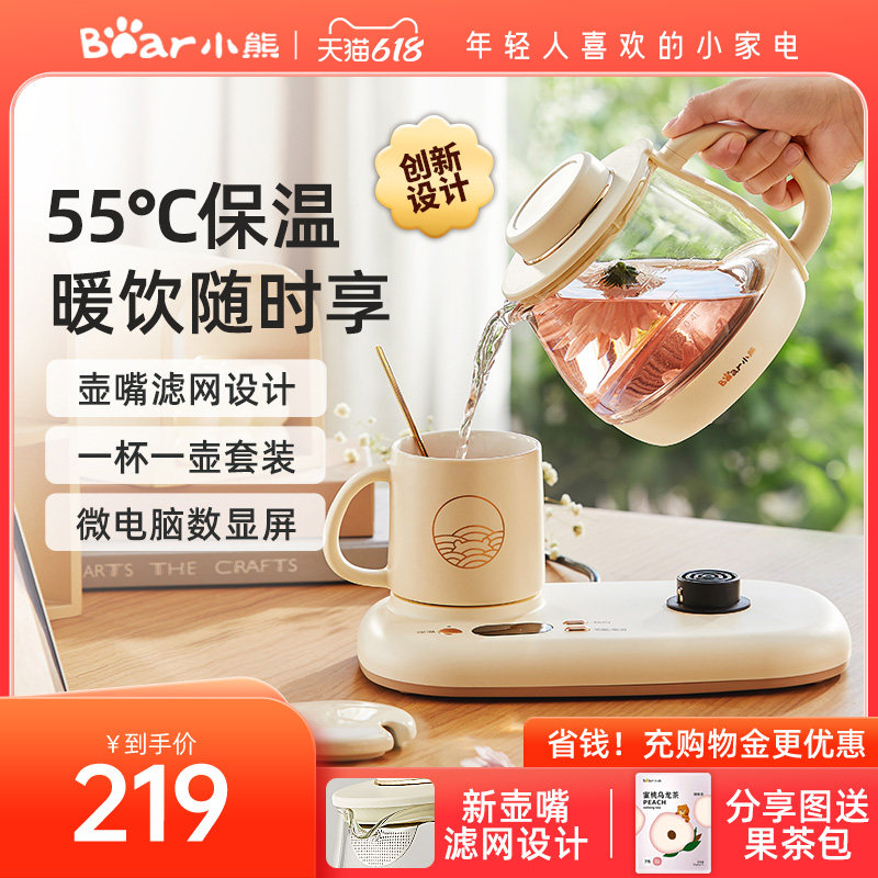 小熊养生壶多功能家用恒温办公室组合套装煮茶器小型玻璃花茶壶