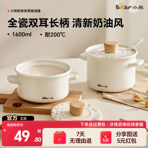 小熊小碎花猪油罐带勺晒送海绵擦