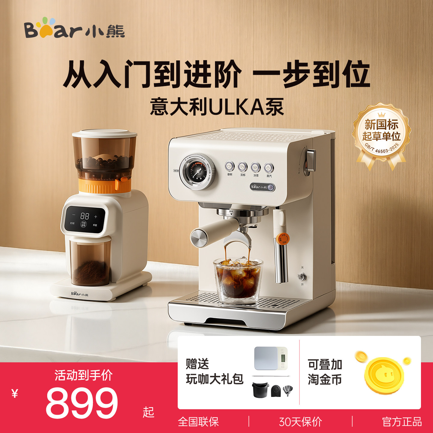 【新品】小熊家用小型意式半全自动泄压冷热萃取蒸汽打奶泡咖啡机