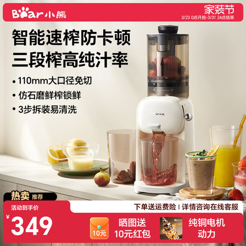小熊智慧轻饮原汁机家用大口径