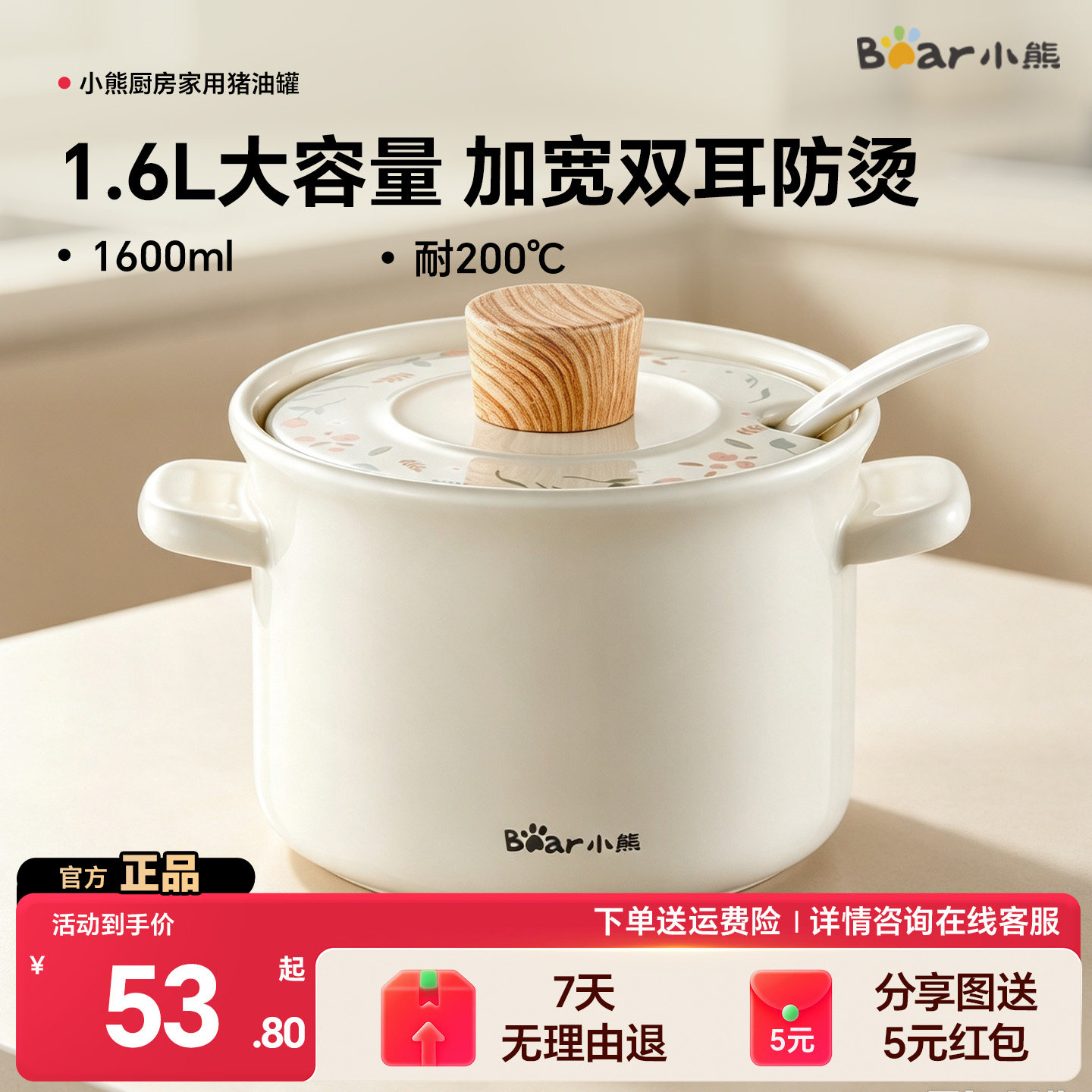 小熊陶瓷猪油罐家用耐高温食品级带勺盖厨房调料盒辣椒油专用荤油