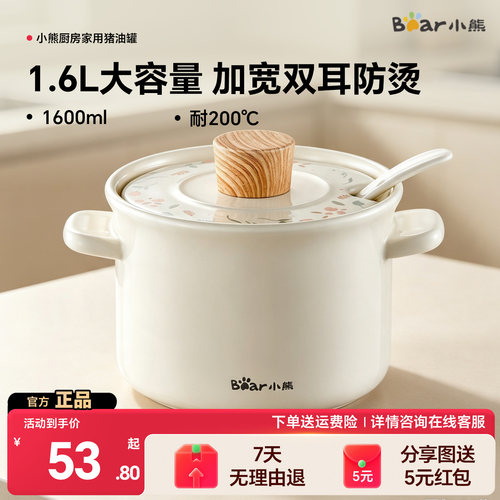 小熊小碎花猪油罐带勺晒送海绵擦
