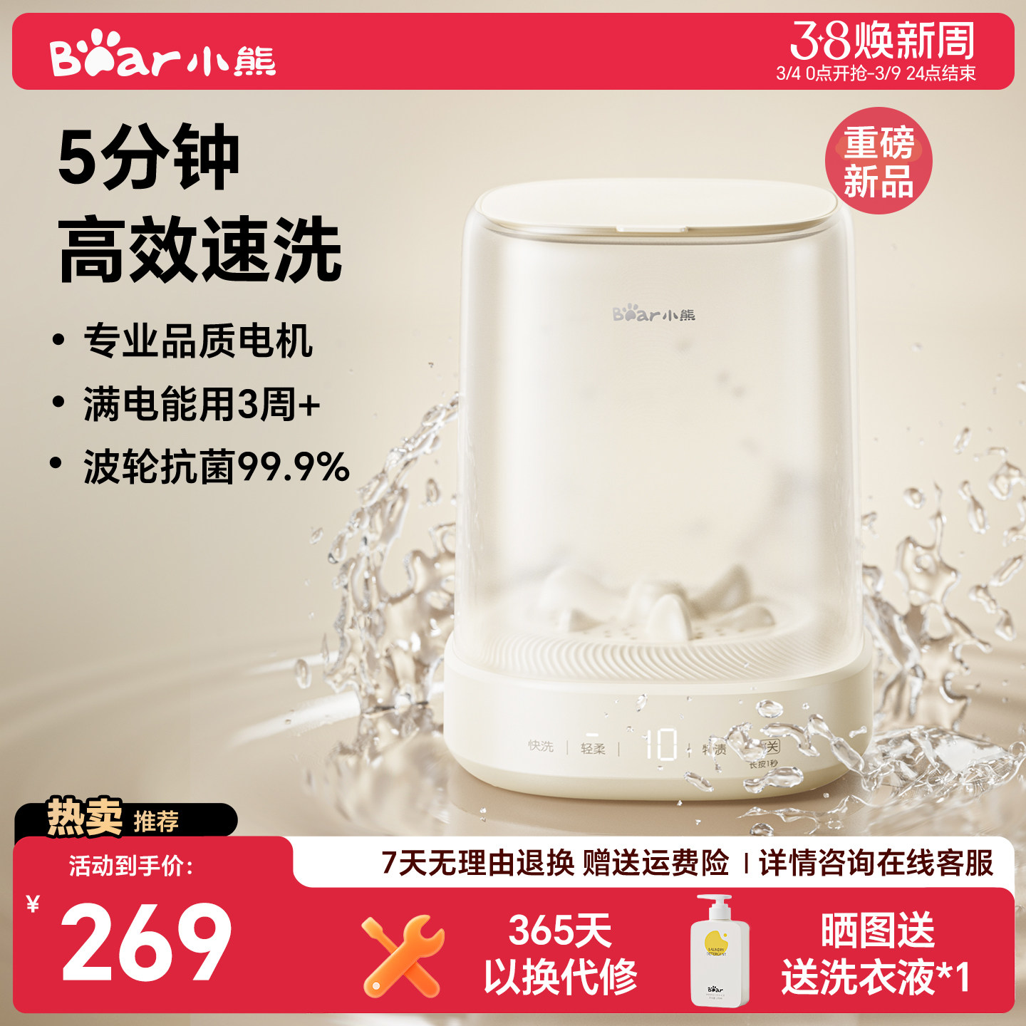 小熊无线迷你内衣洗衣机洗袜子内裤一体机小型便携洗衣杯免安装