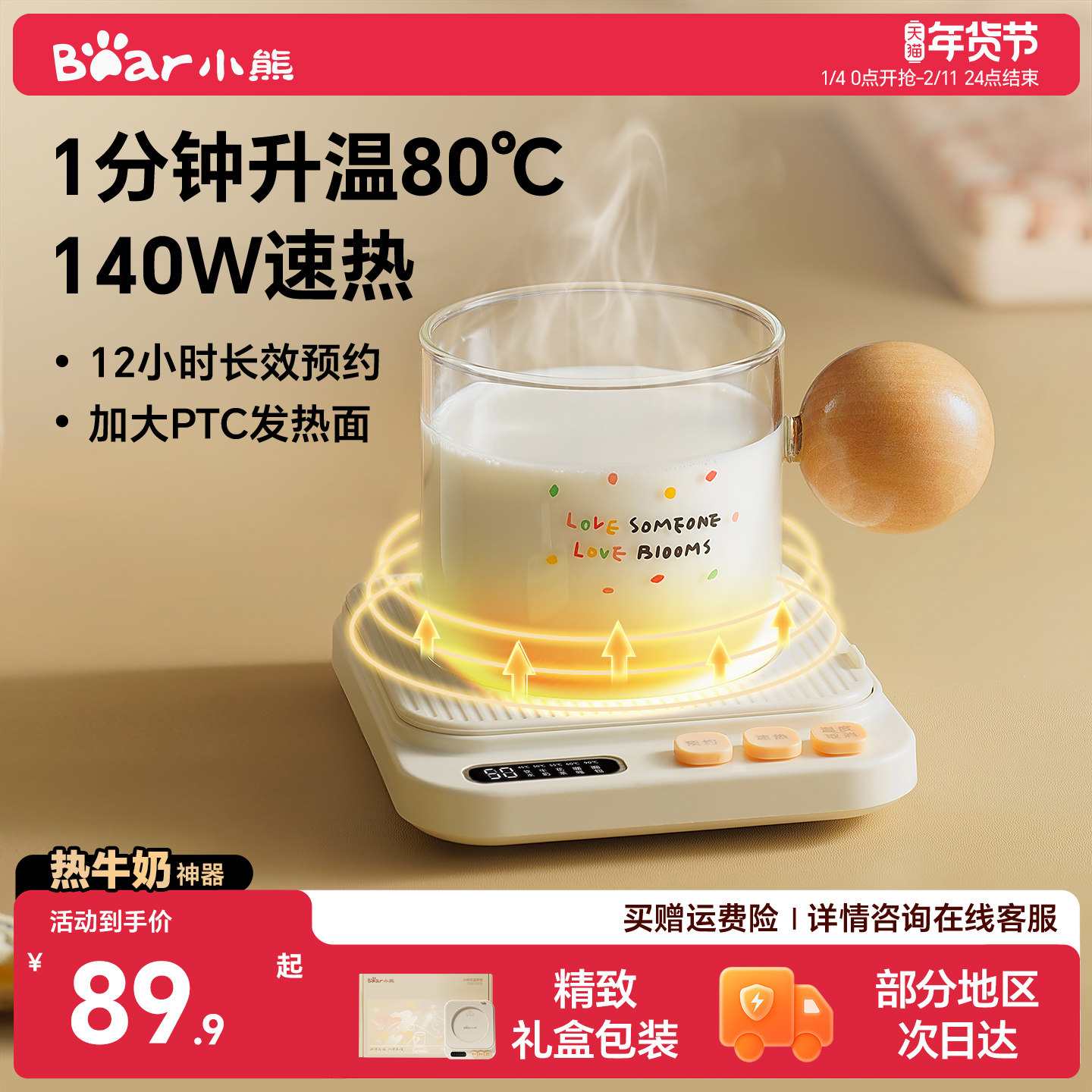 小熊恒温保温加热杯垫家用暖杯垫热牛奶神器恒温杯垫加热器暖菜板