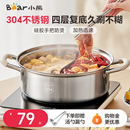 小熊鸳鸯锅火锅家用电磁炉专用锅具加厚304不锈钢火锅盆汤锅单锅