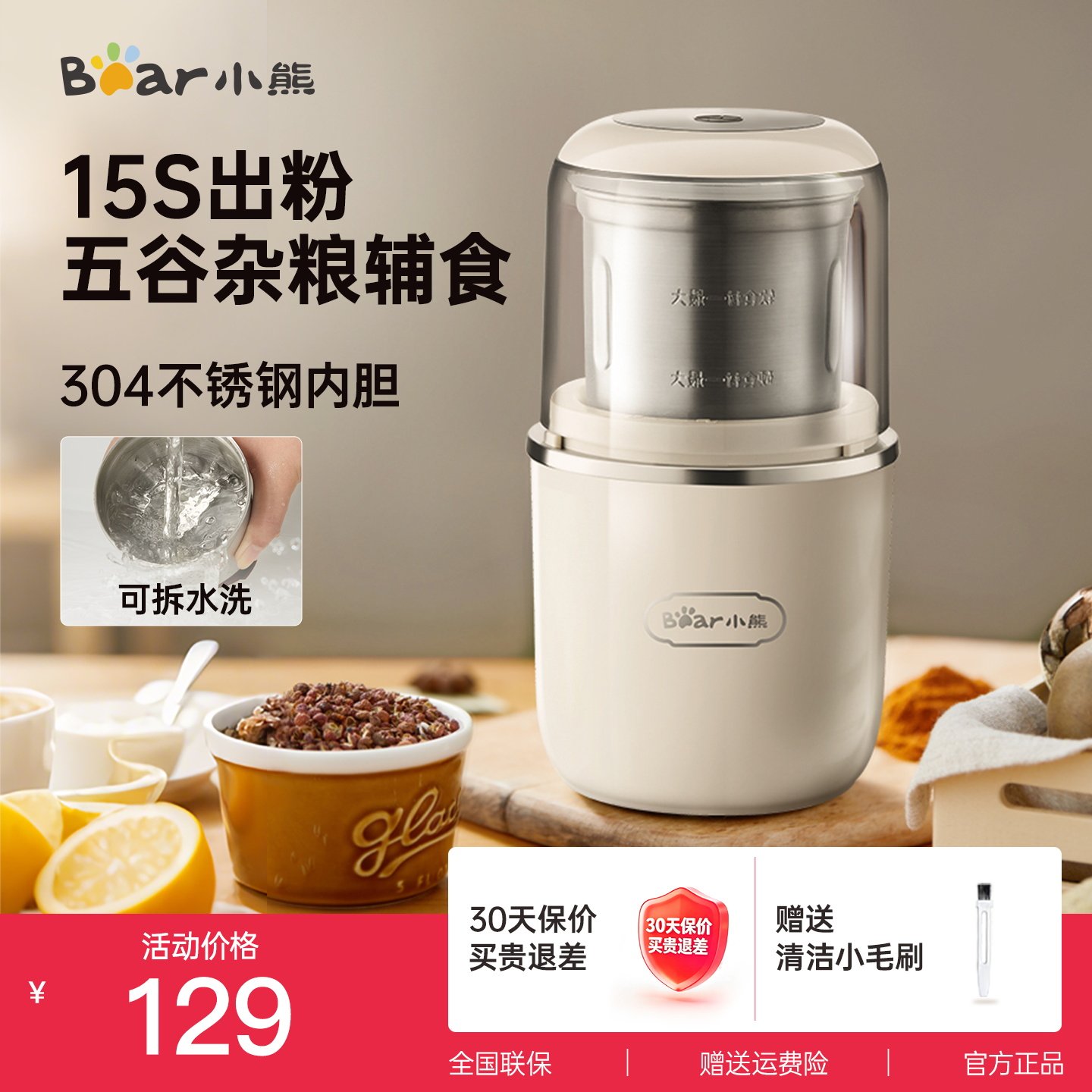 小熊磨粉机研磨机家用咖啡多功能打粉机干磨研磨机粉碎机小型神器
