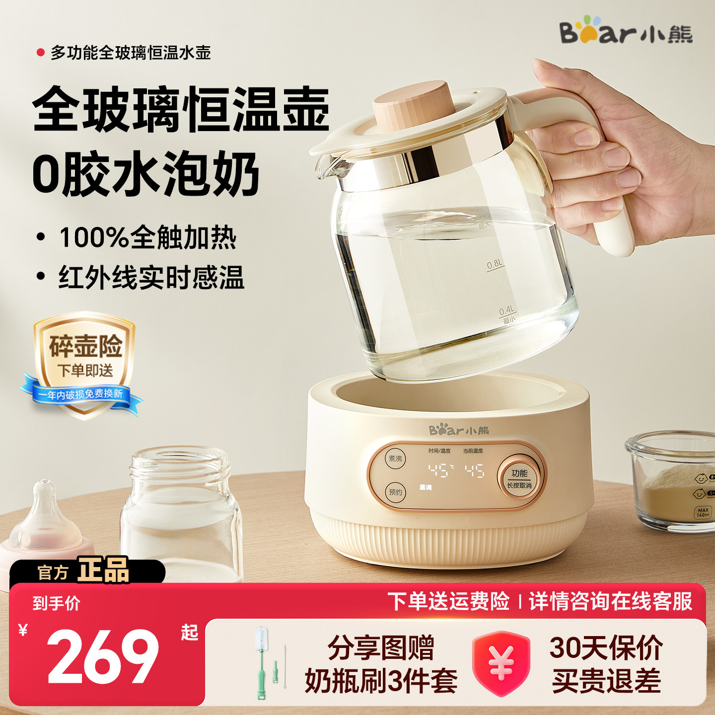 小熊全玻璃恒温水壶婴儿专用家用恒温养生壶电热水壶调奶器泡奶机图片