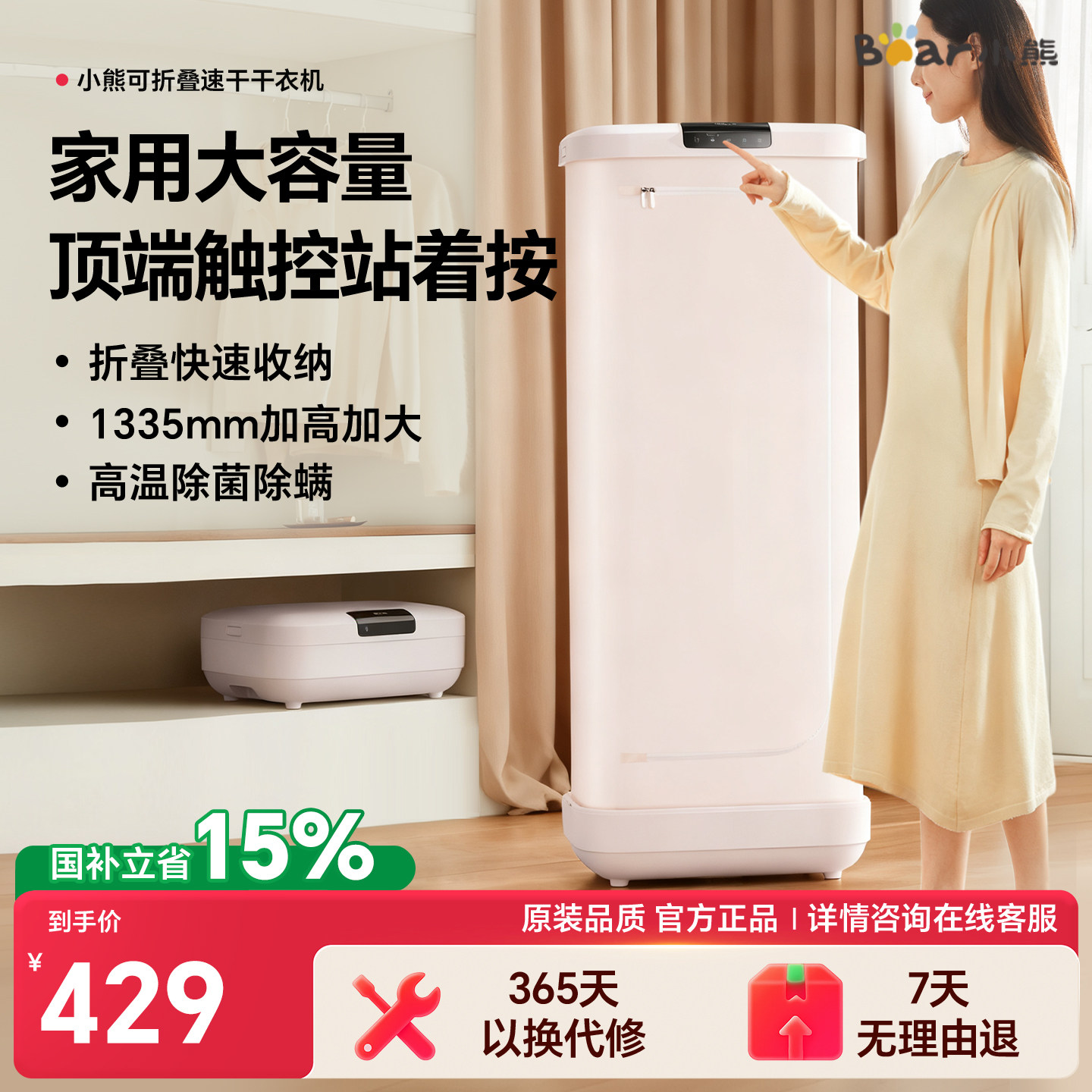 小熊可折叠烘干机家用烘衣服小型全自动风干机烘衣便携差旅干衣机