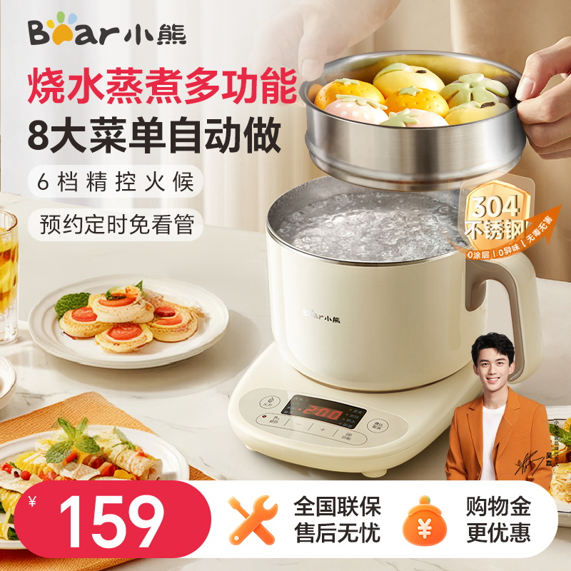 小熊不锈钢养生壶烧水壶新款家用电热水壶保温恒温电煮锅电蒸锅