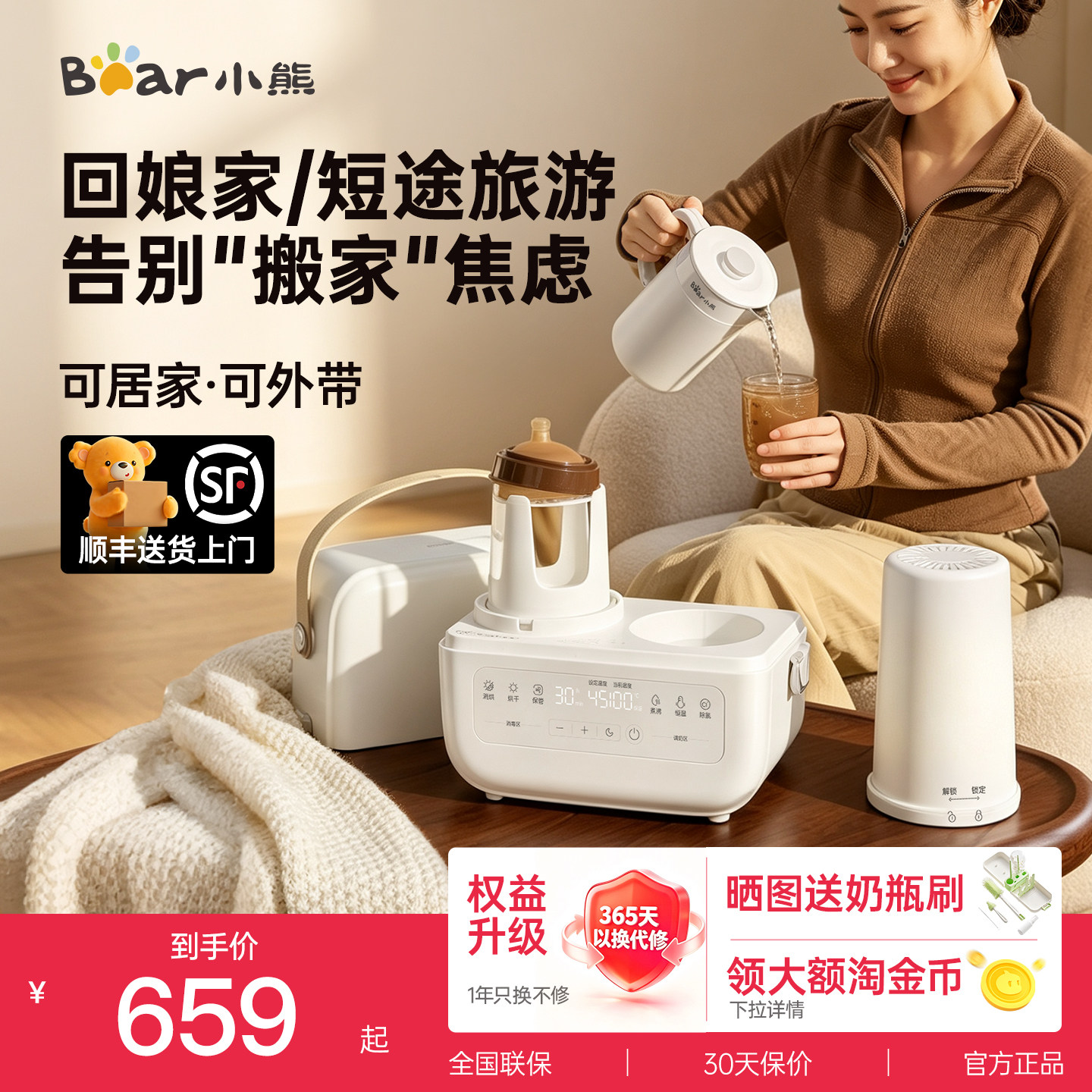 小熊三合一喂养台奶瓶消毒柜烘干婴儿恒温水壶摇奶器泡奶外出便携