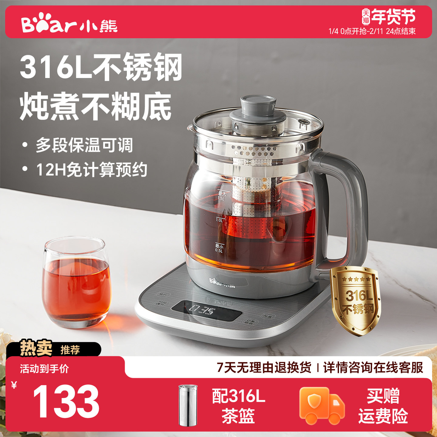 小熊养生壶家用多功能办公室小型全自动煮茶壶养生烧水壶电热水壶