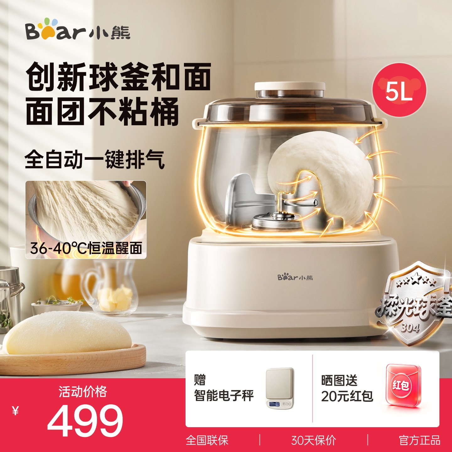 一键排气球釜中西式和面机图片