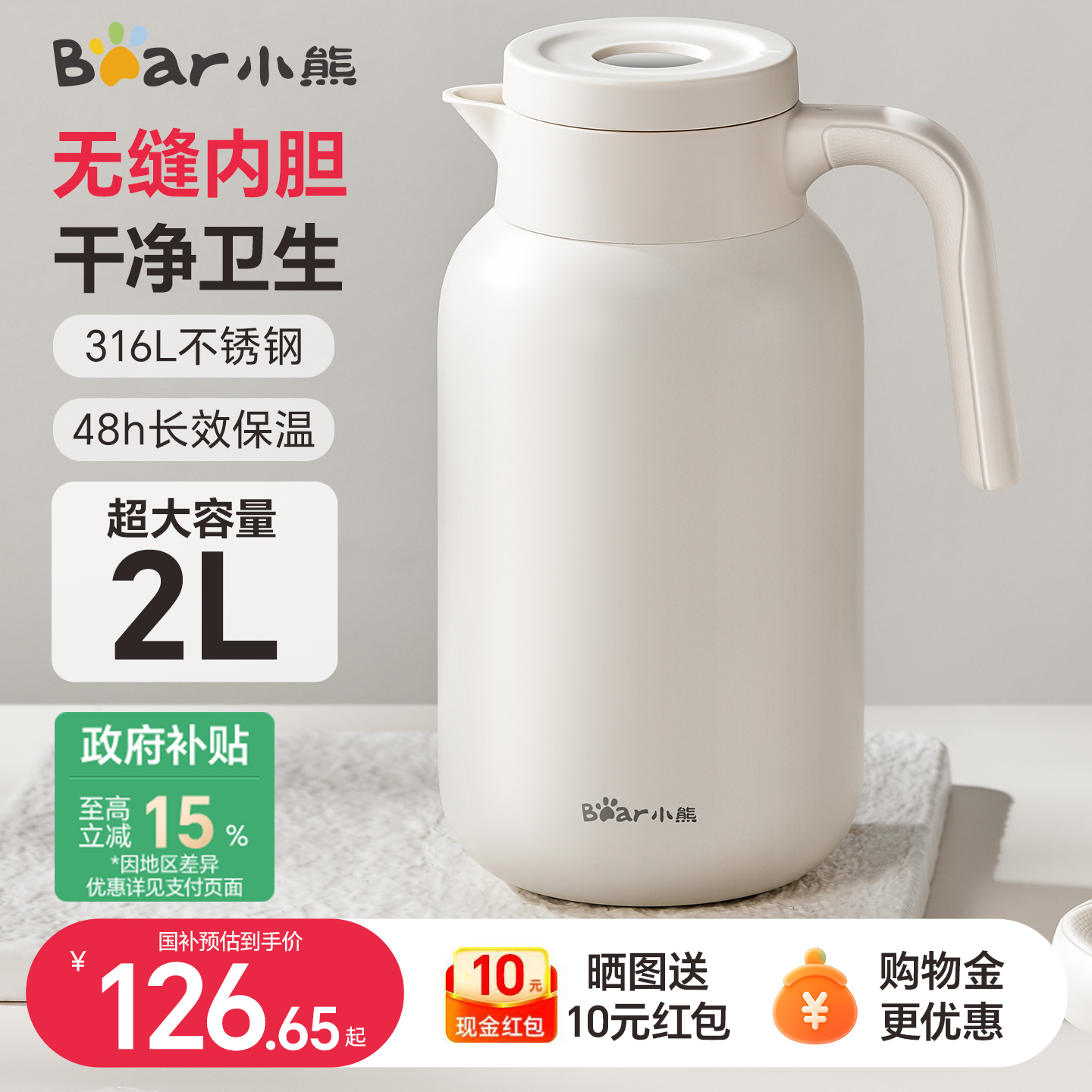 小熊保温壶2025新款家用大容量不锈钢水壶宿舍热水瓶热水壶暖水瓶