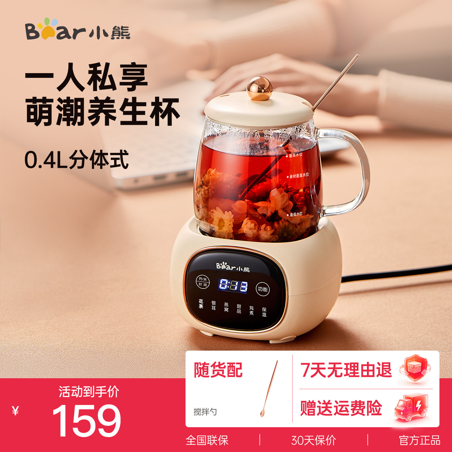 小熊养生杯电炖杯迷你多功能mini小型办公室电热水壶热奶养生壶