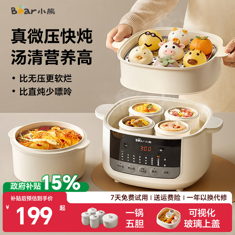 爆款！微压隔水炖锅煲汤蒸炖一体										