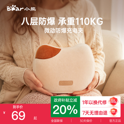 小熊电热水袋暖水袋充电女生痛经热敷电热宝暖手宝暖宝宝新款礼物