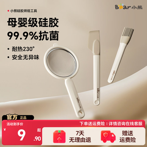 小熊硅胶刮刀食品级烘焙工具