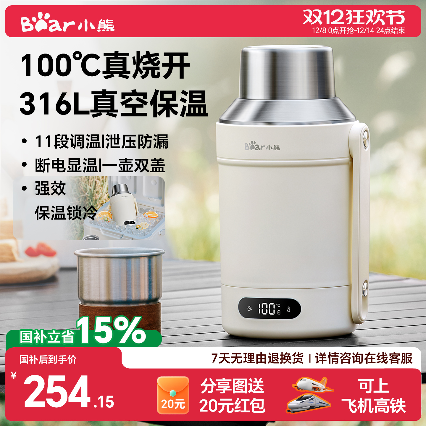 小熊便携式烧水壶出差旅行烧水杯保温一体电热水壶宿舍用2025新款