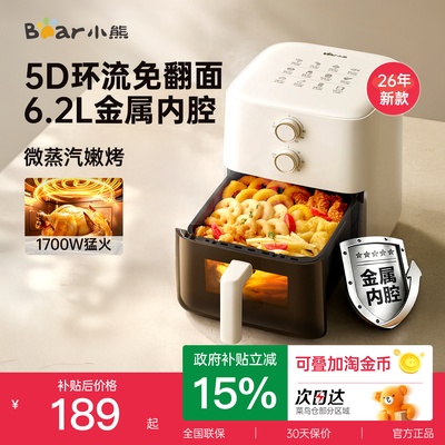 小熊 空气炸锅(小型·可视·免翻面)