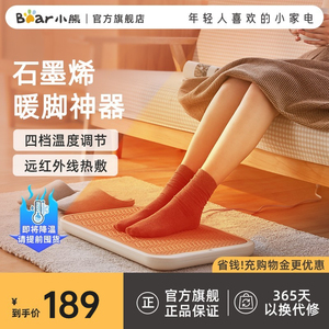 小熊暖脚神器取暖器家用节能暖脚宝小型办公室暖脚器电暖器气神器
