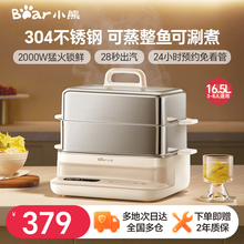 小熊电蒸锅全钢多功能家用2025新款不锈钢蒸煮一体锅定时早餐机