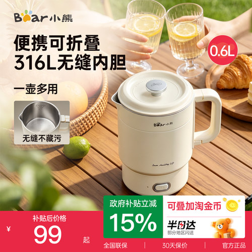 旅游便携式不锈钢烧水壶