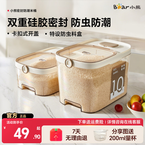 小熊2025新款密封米桶