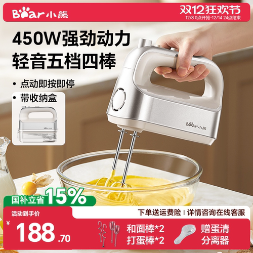 小熊电动打蛋器手持5档4棒