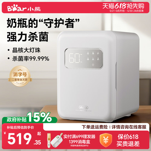 婴儿奶瓶消毒柜晶核灭菌率99.99%