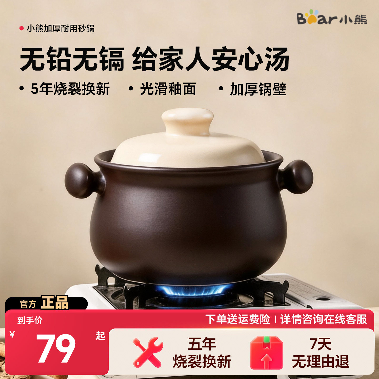 小熊砂锅煲家用燃气灶专用炖锅陶瓷锅煲汤石锅耐高温干烧不裂汤锅