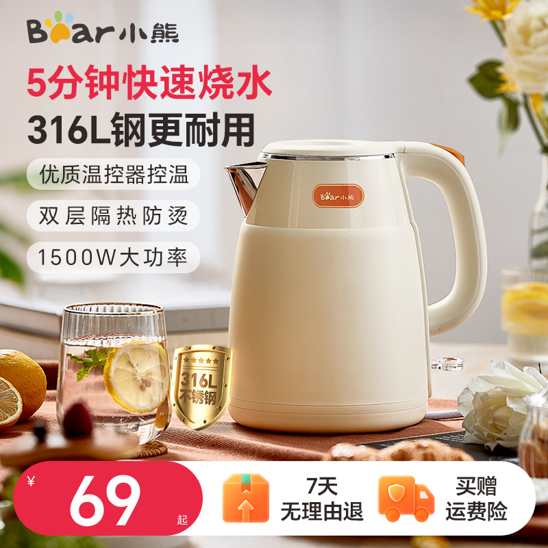 小熊燒水壺電熱水壺家用熱水壺全自動一體不銹鋼電水壺無縫內膽