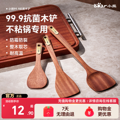 小熊锅铲乌檀木铲子不粘锅专用