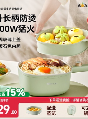 小熊电煮锅家用小型多功能一体锅大容量火锅电炒锅宿舍小电锅蒸锅