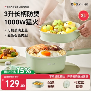 小熊电煮锅家用小型多功能一体锅大容量火锅电炒锅宿舍小电锅蒸锅