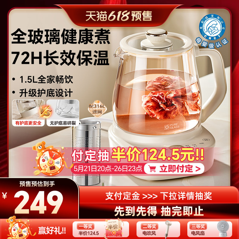全玻璃养生壶2026新款多功能办公室小型烧水壶煮茶壶炖煮一体