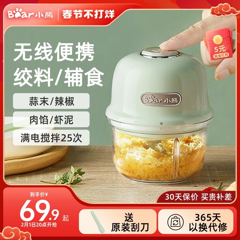 小熊蒜泥神器电动捣蒜器小型家用无线绞肉打蒜辣椒搅碎料理辅食机